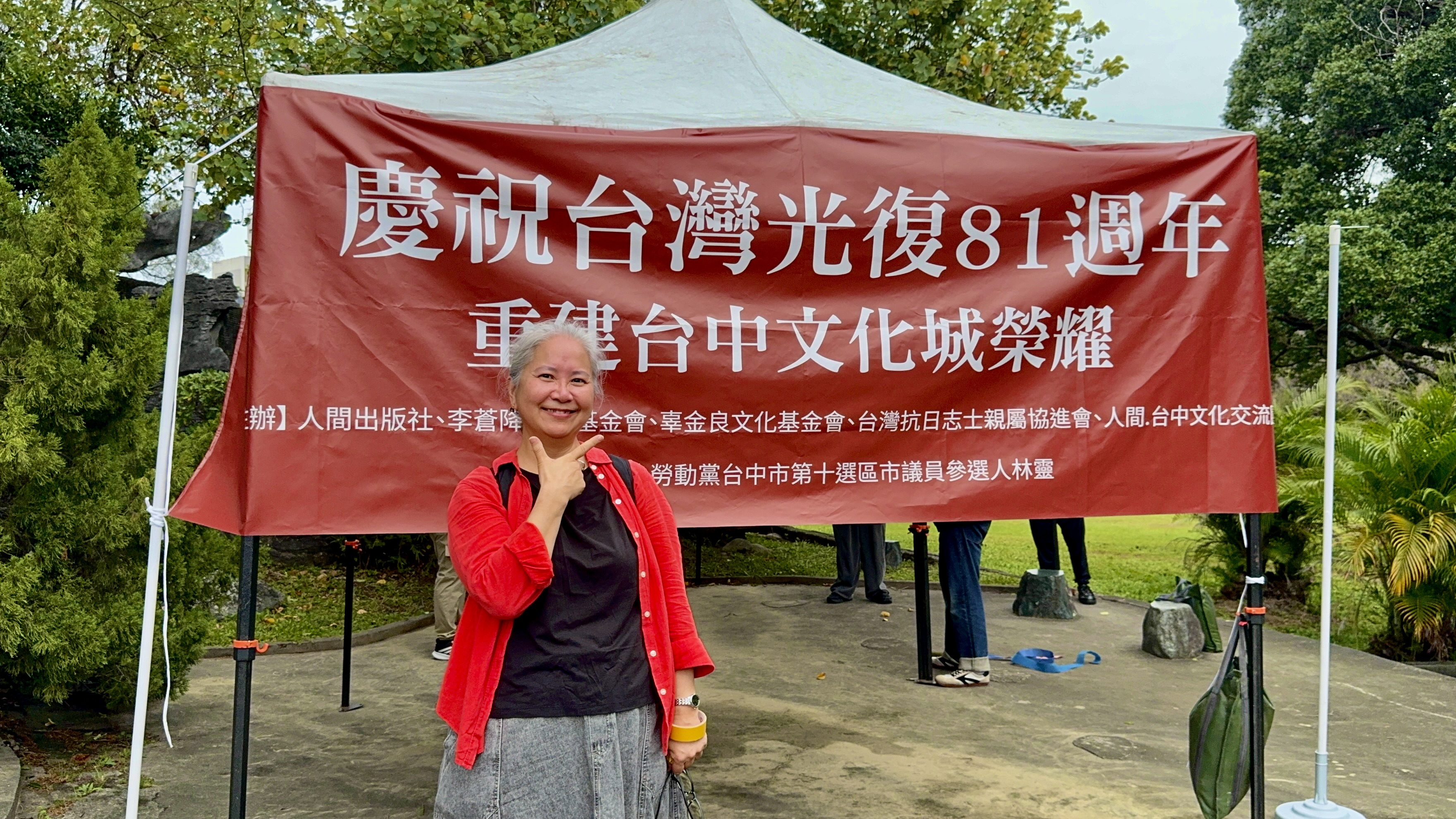 2026/10/25 慶祝台灣光復81週年──重建臺中文化城榮耀